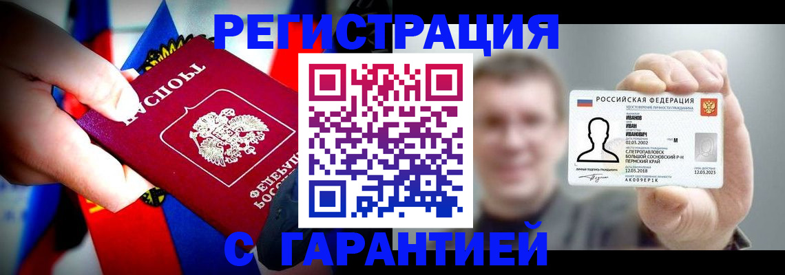 прописка для кредита в Новой Ляле